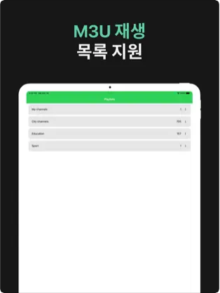 IPTV 플레이어, 실시간 티비 (TV)