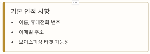 인적사항