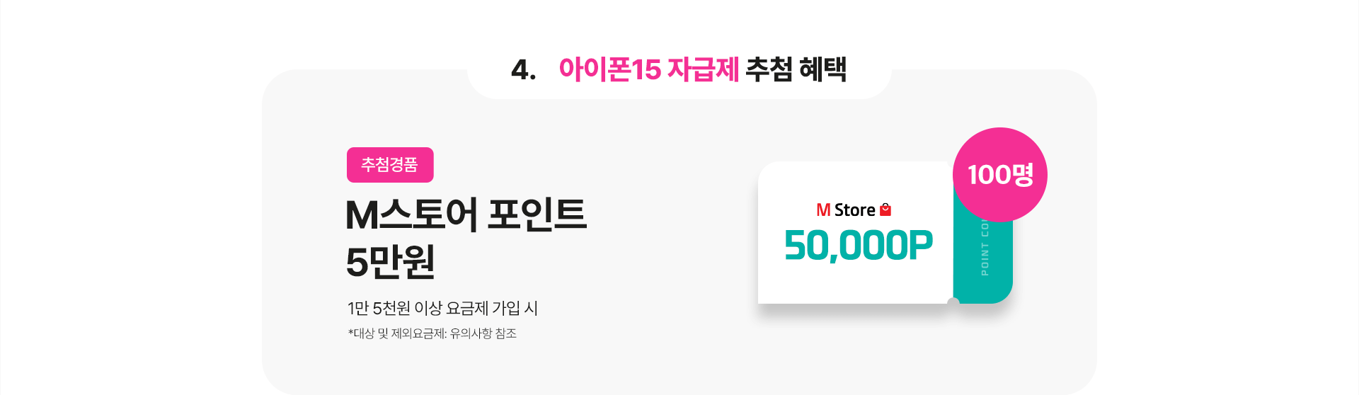 kt알뜰폰 요금제 비교