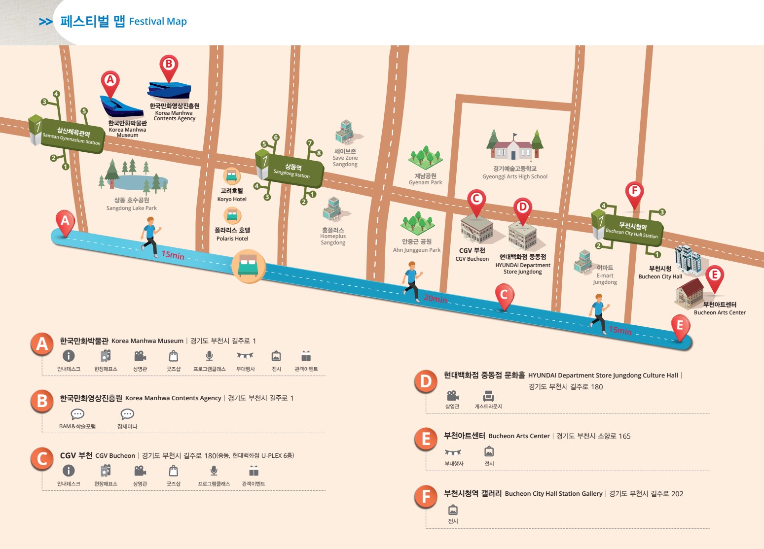 부천 애니메이션 페스티벌 지도