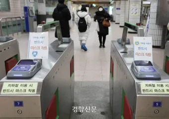 지하철 무임 이용시간 환승 규정 교통카드 관리 팁_20