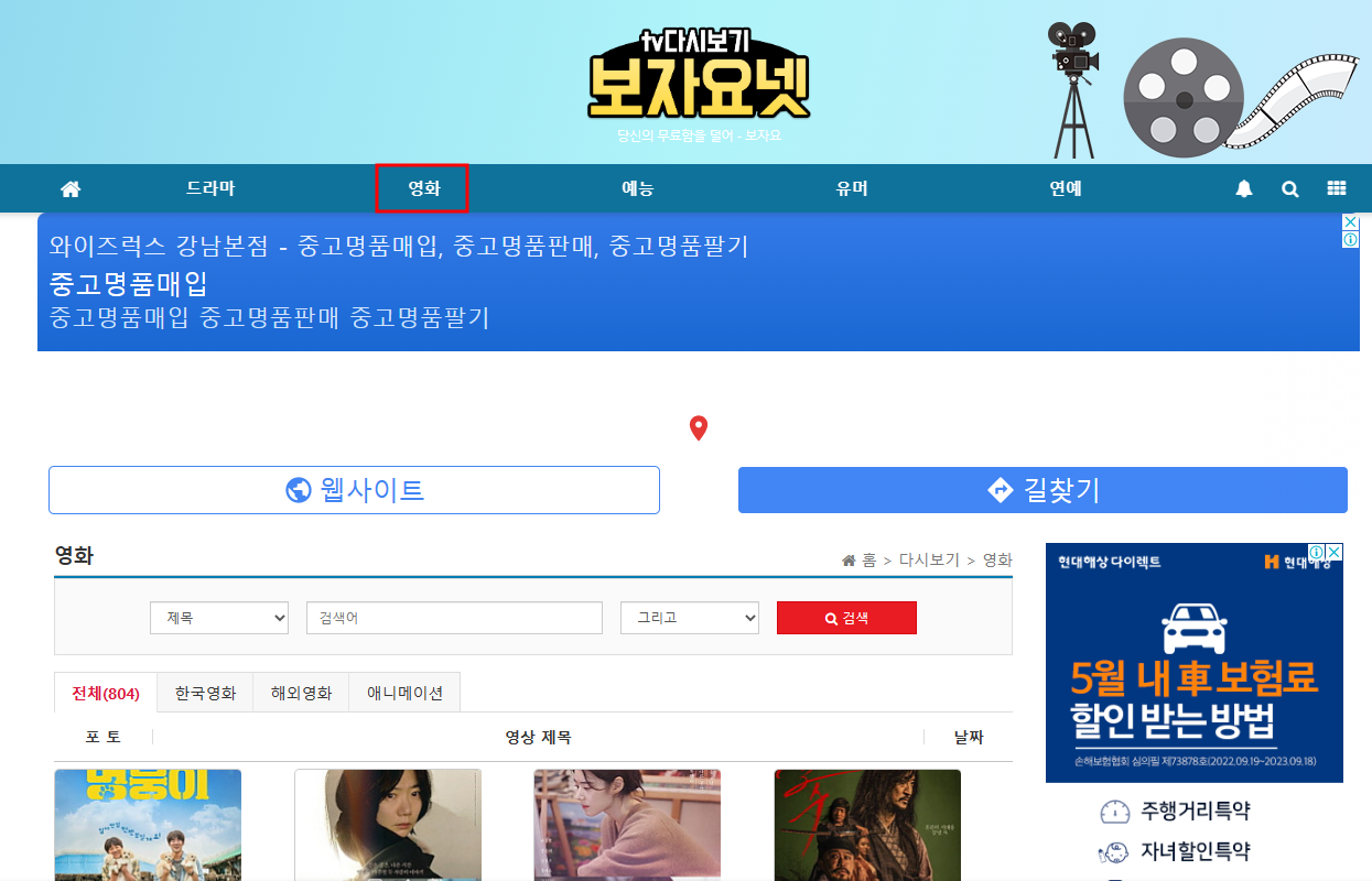 보자요넷 홈페이지 메인화면