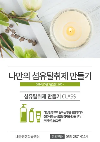 탈취제 만들기 베이킹소다와 레몬 껍질 병 보관 비율_21