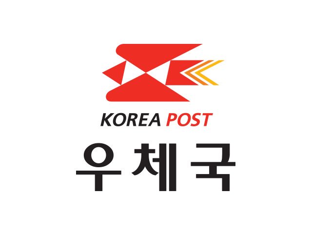 우체국 국제택배 조회
