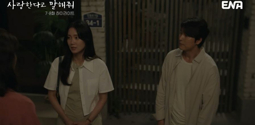 사랑한다고말해줘_8회