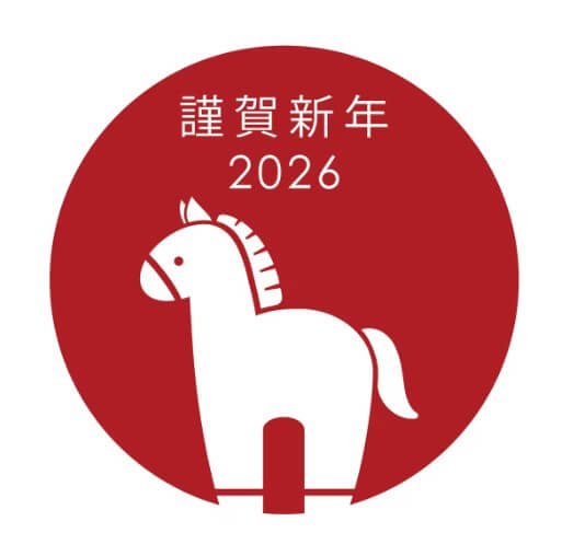 2026년 병오년 말띠의 해