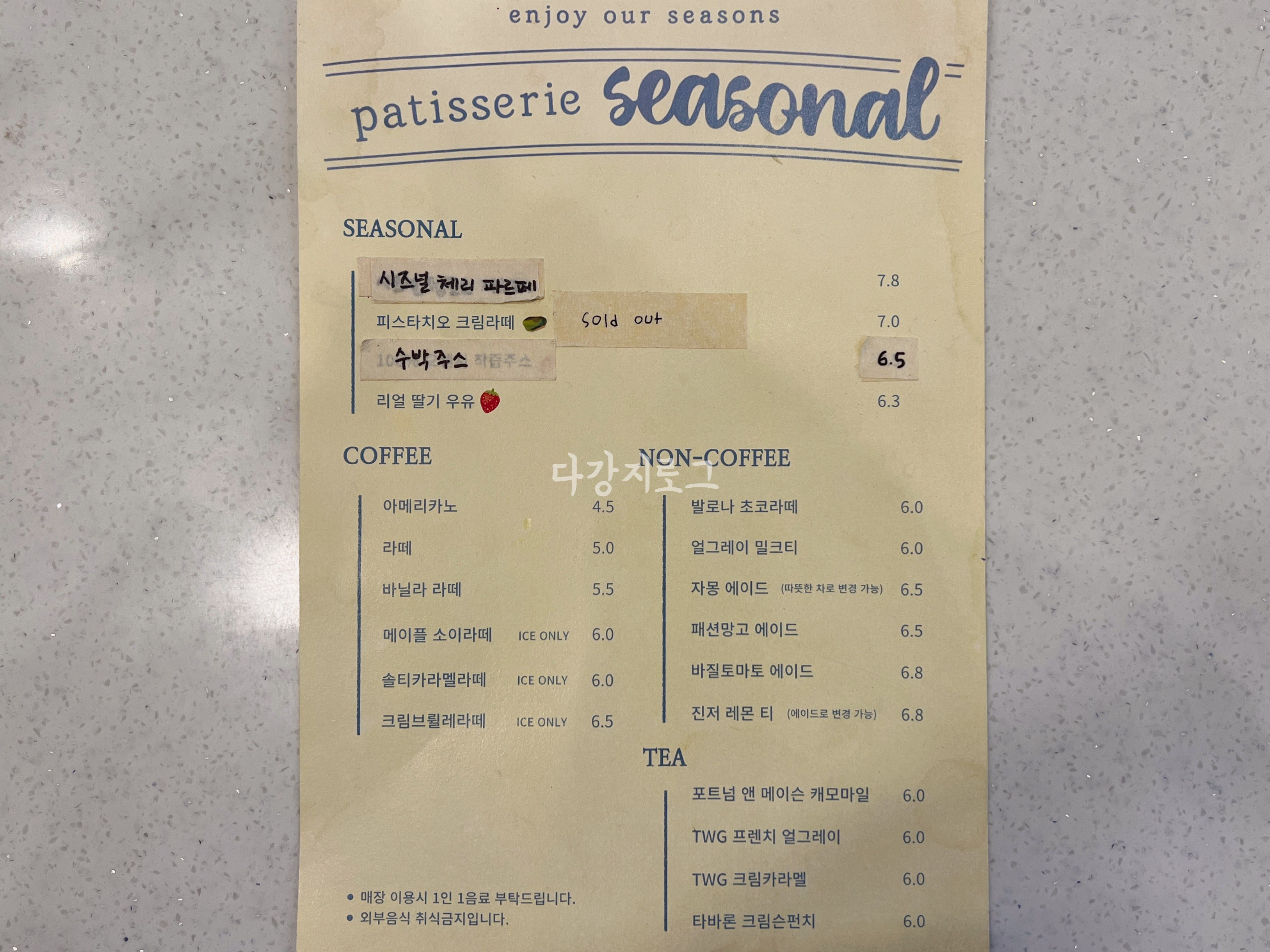 수완지구 디저트카페 파티세리시즈널