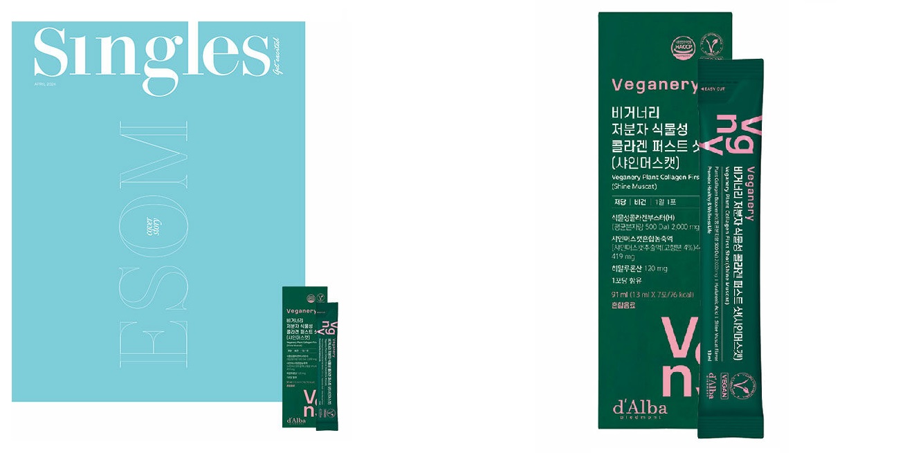 싱글즈B형-2024년-4월호