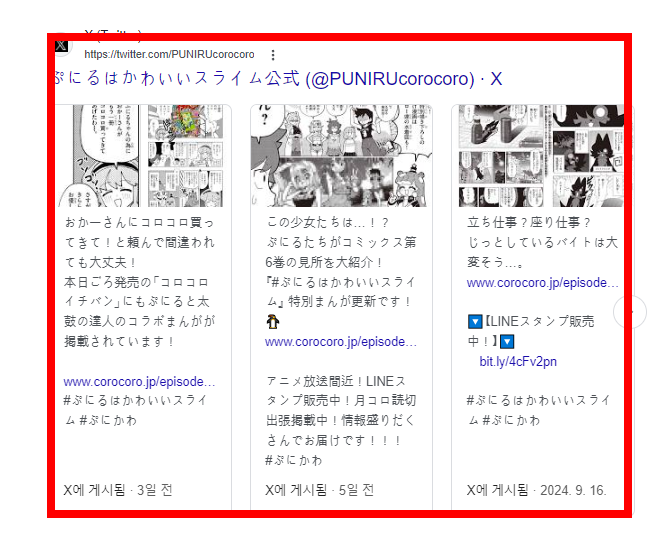 구글재팬 바로가기