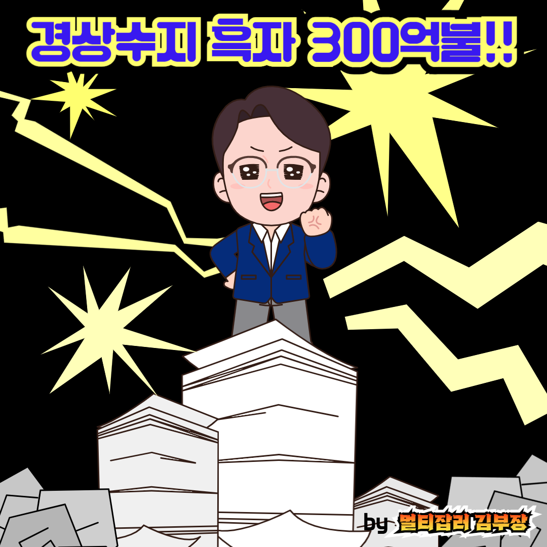 경상수지
