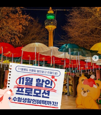 이월드 일루미네이션 학생 할인