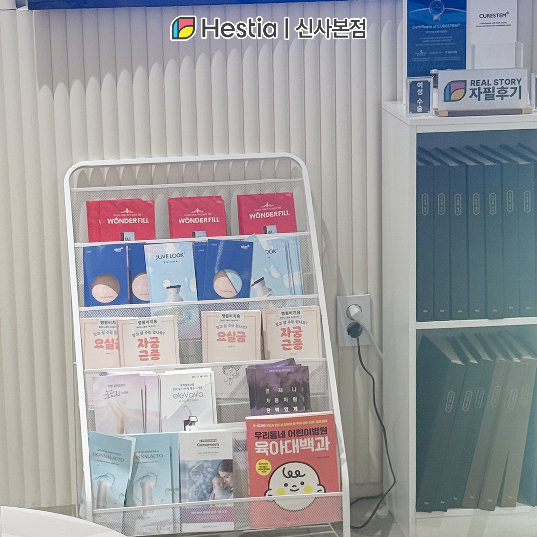 산부인과 팜플렛들