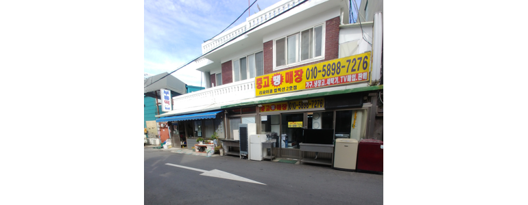 부천 소사구 중고가전