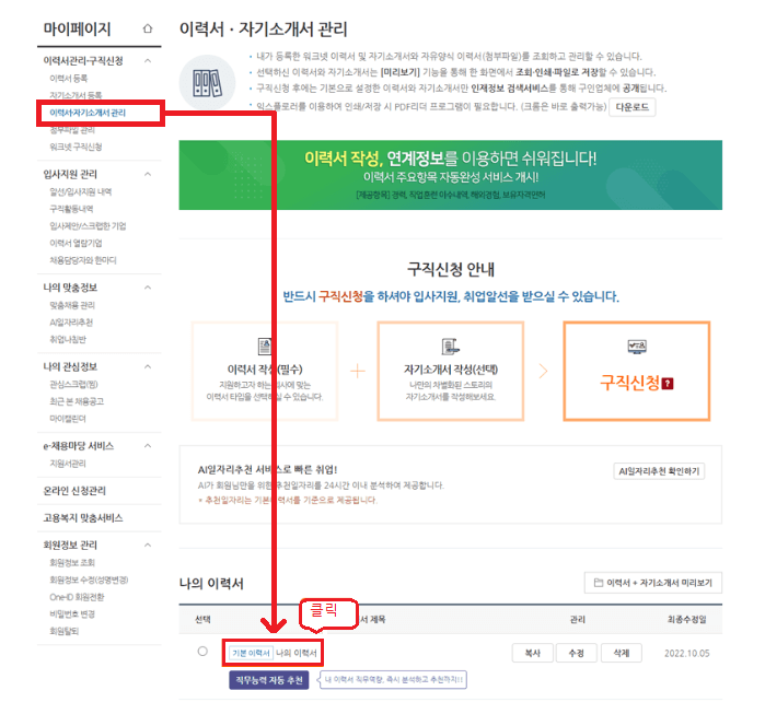실업급여