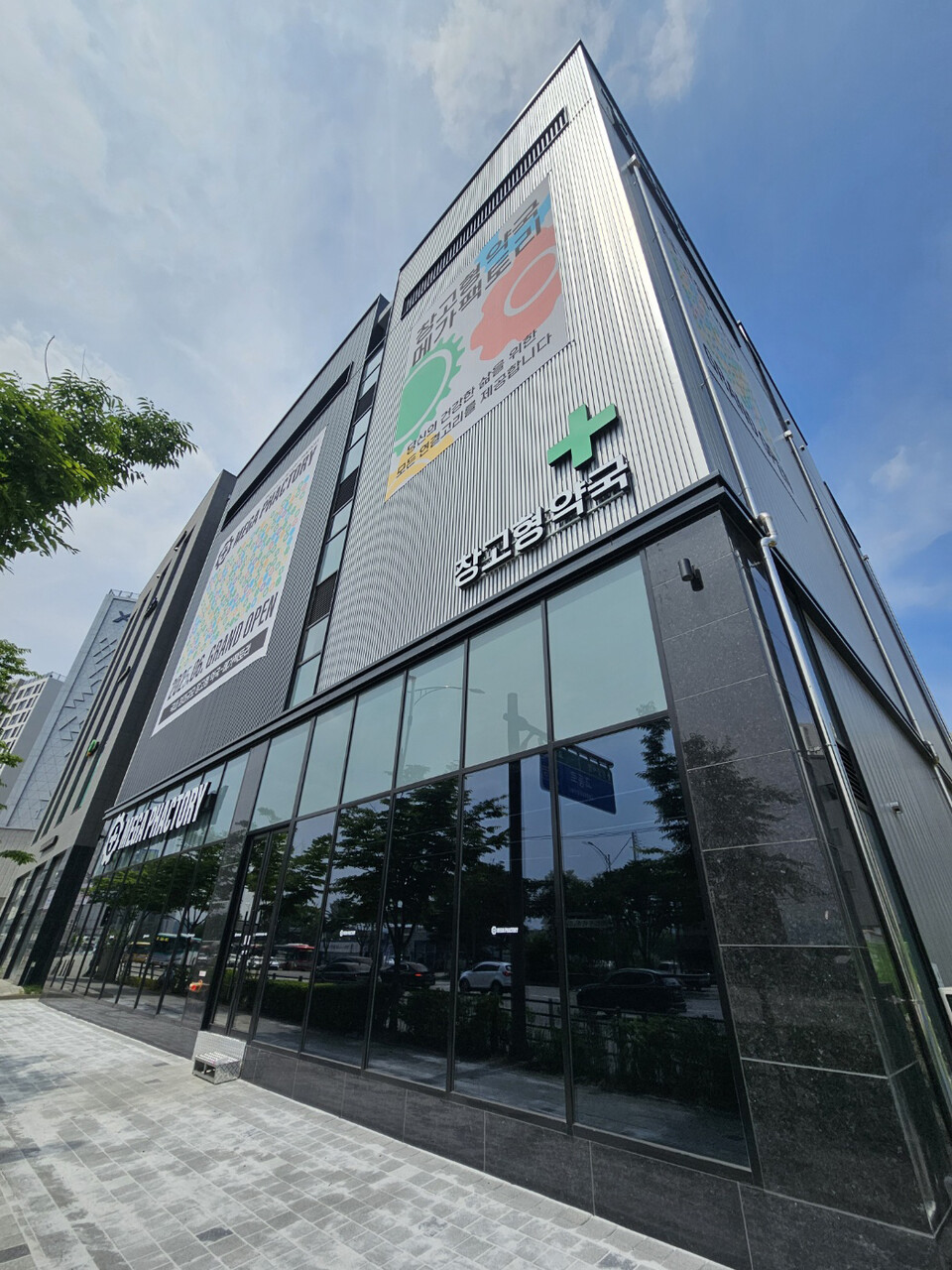 성남 메가팩토리 약국 입구 외벽 전경