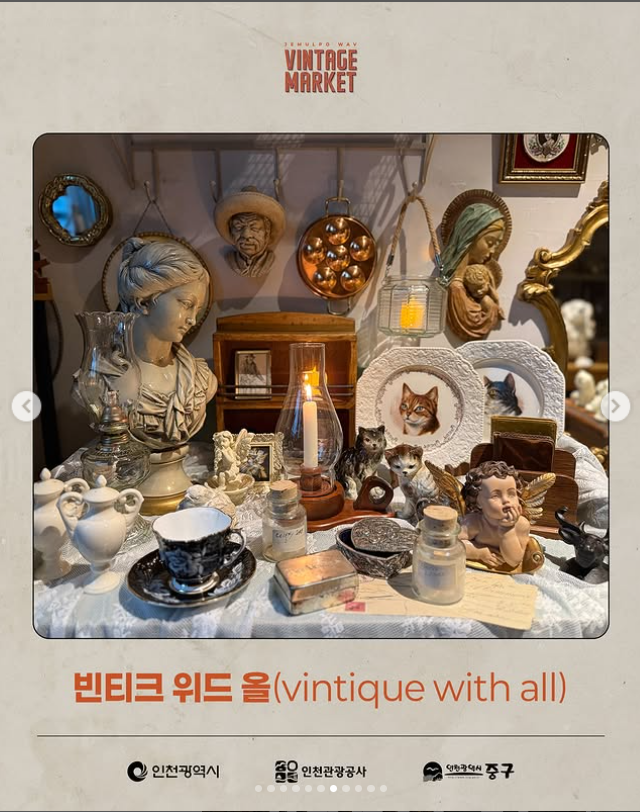 2025 제물포 웨이브 마켓 가이드: 인천 로컬 브랜드 &amp; 빈티지 대축제