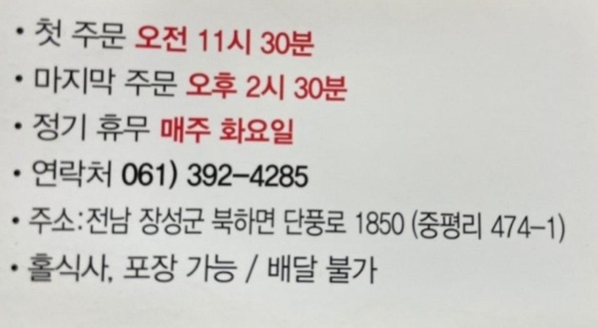 장성-짬뽕국밥-굴짬뽕-동서식당