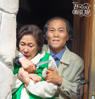 천국보다 아름다운 줄거리