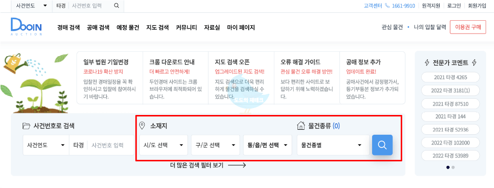 두인 경매