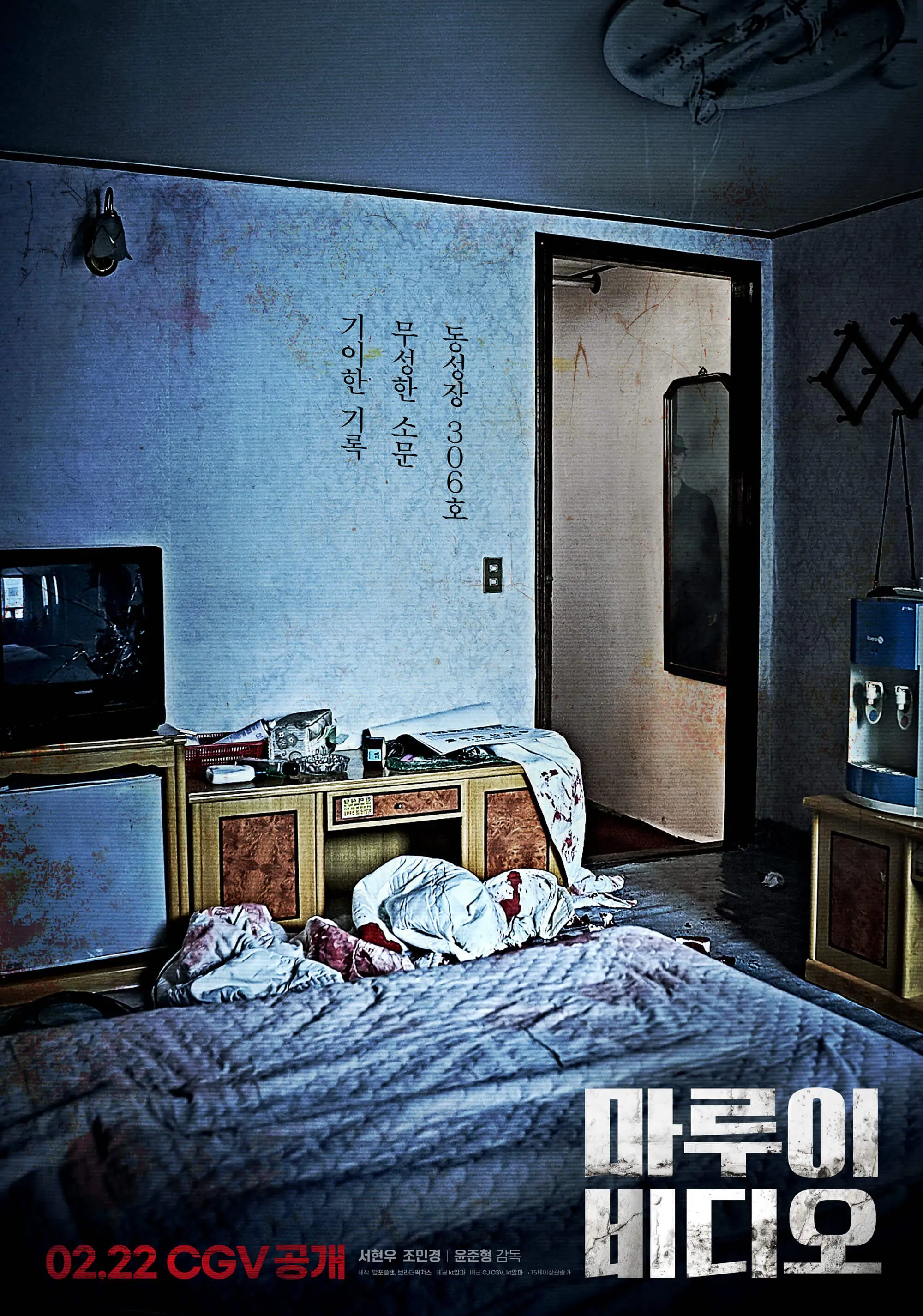 마루이-비디오-영화-포스터