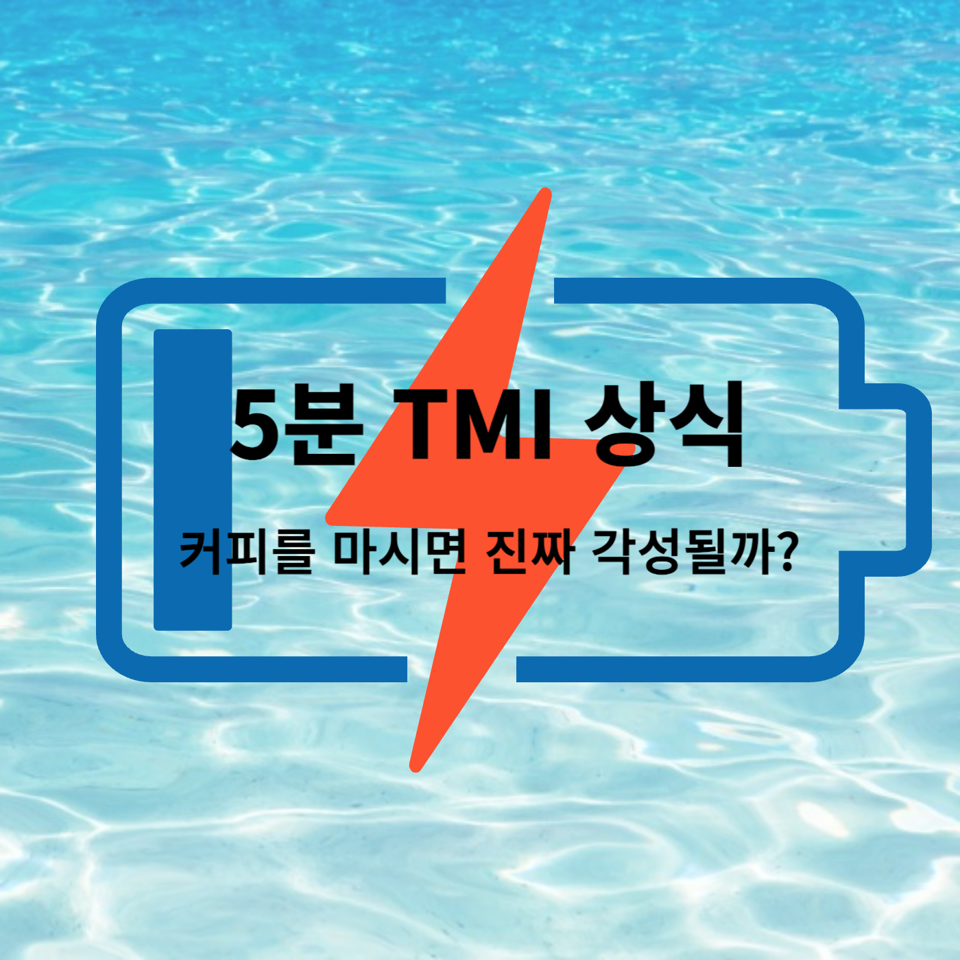 직장인 휴식