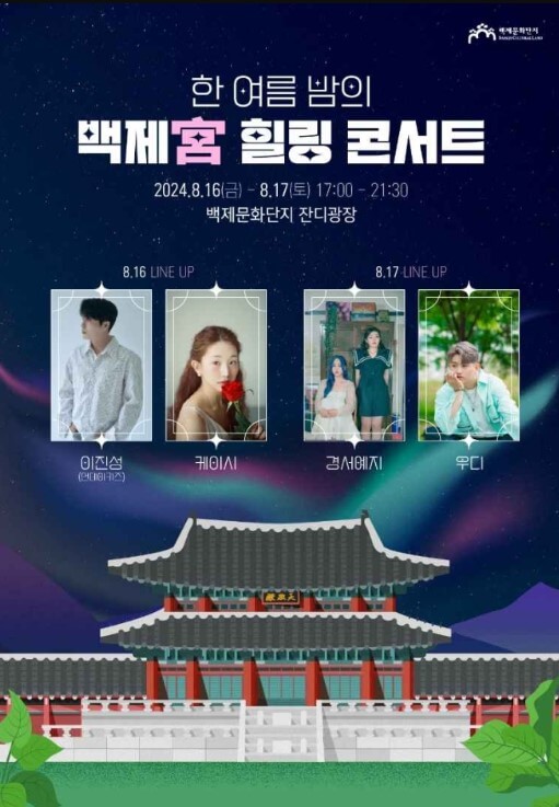 8월 전국축제 일정표