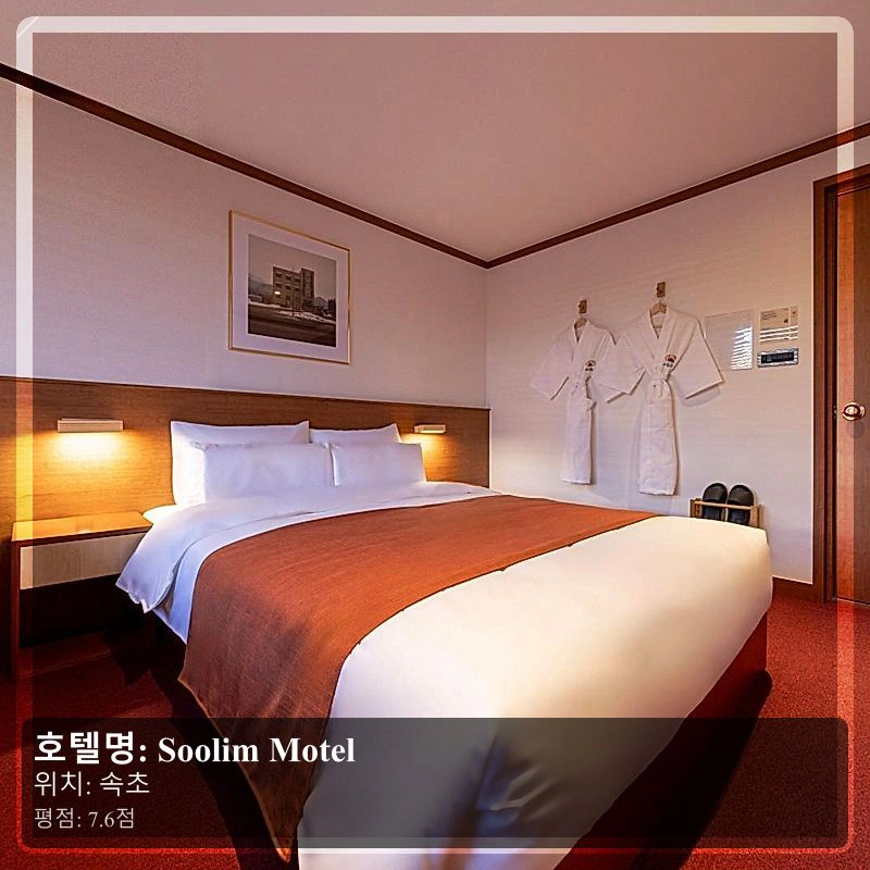 Soolim Motel_6