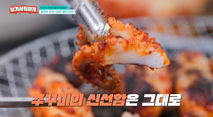 윤정수-알주꾸미