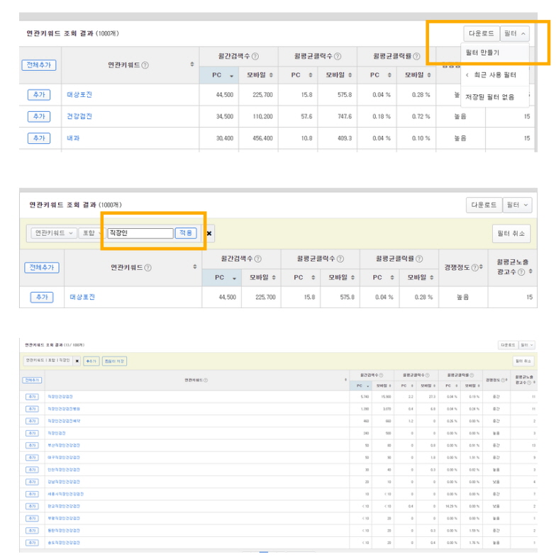 키워드가-검색된-또다른-이미지