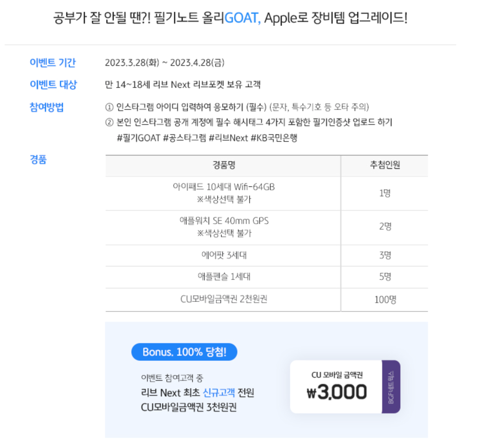 리브넥스트 3000원권 이벤트