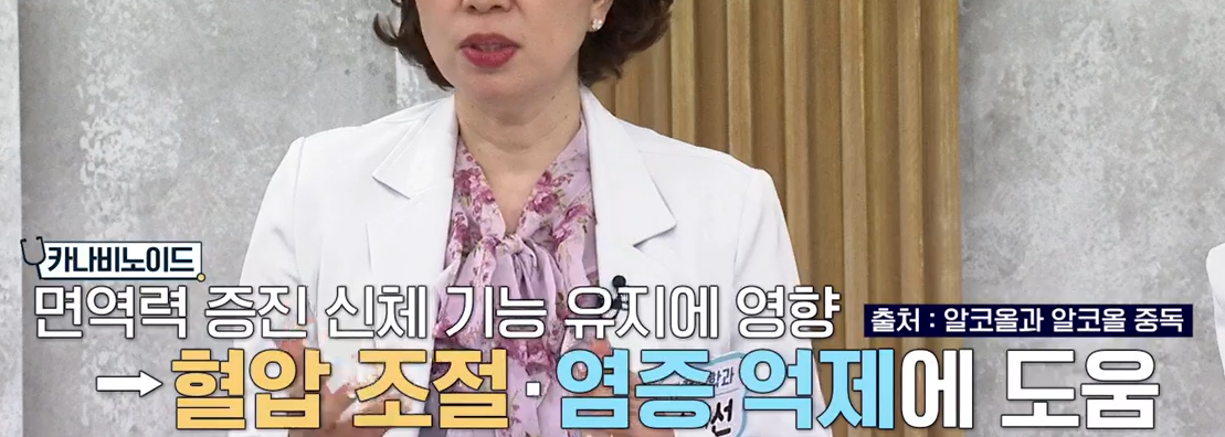 대마종자유 효능