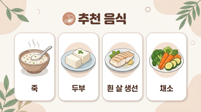 담낭 제거 후 음식 저지방 식단 죽 생선 채소