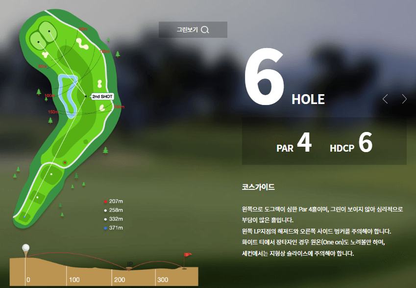 신안 컨트리클럽 애플코스 6