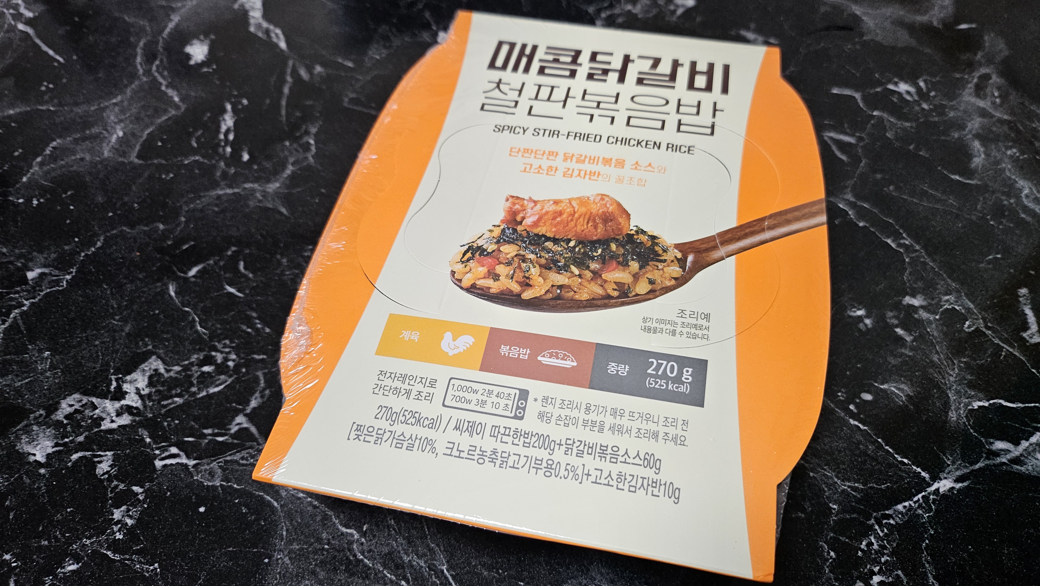 매콤닭갈비 철판볶음밥