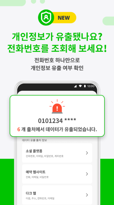 후스콜 앱