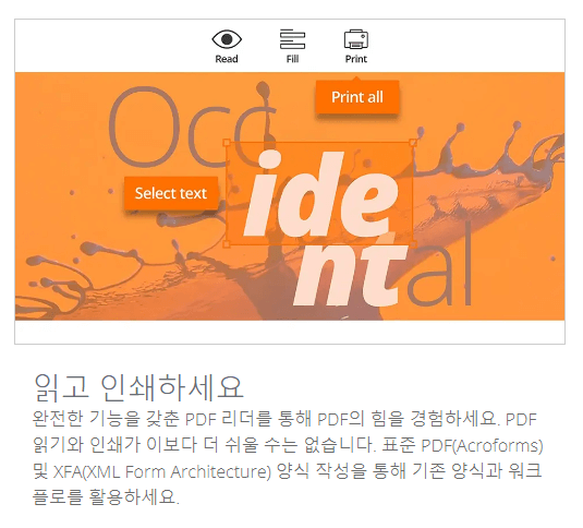 PDF 뷰어 무료 다운로드