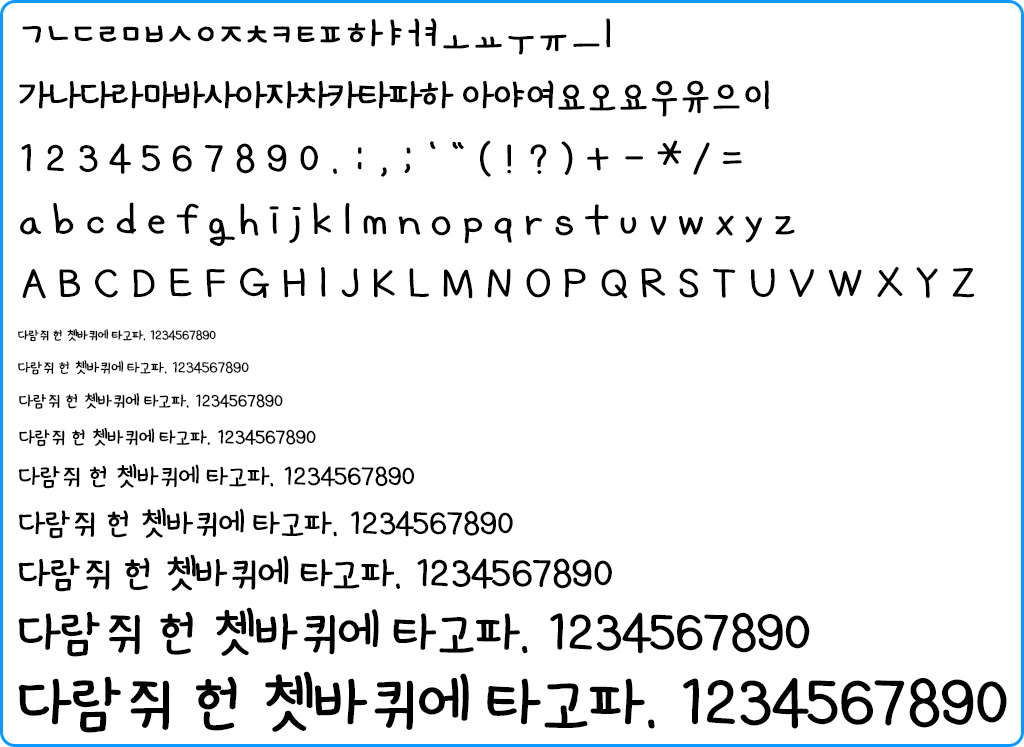 자음모음