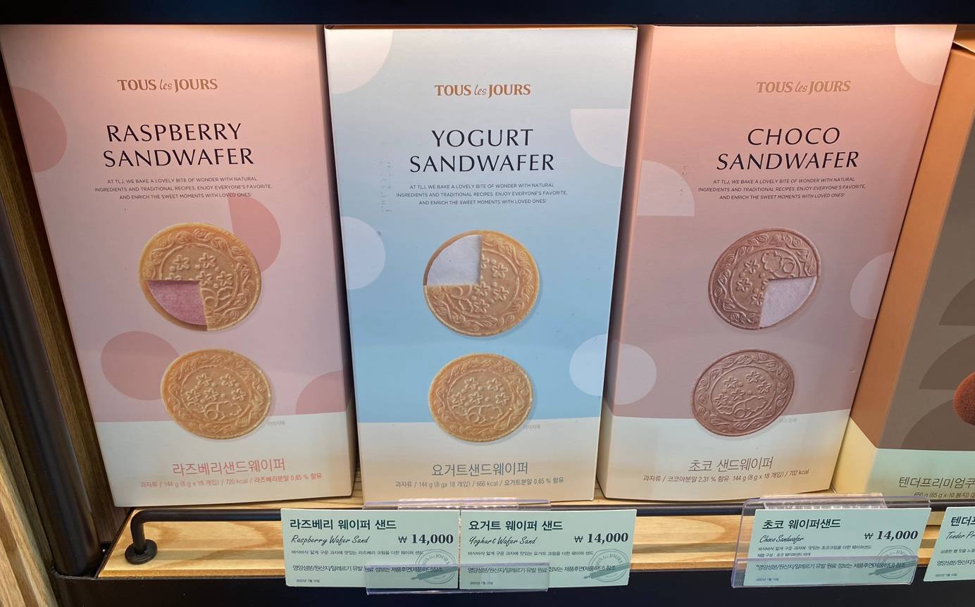 웨이퍼 샌드 시리즈