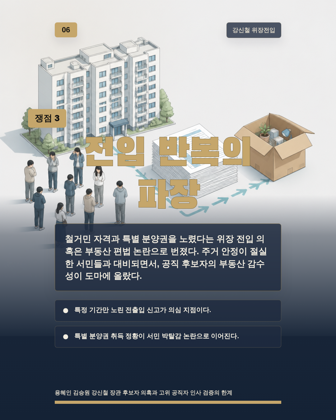 전입 반복의 파장