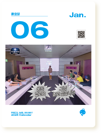 무한도전 25년 달력 사진