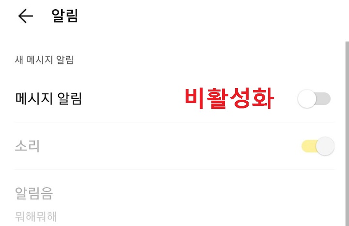 메시지 알림버튼 좌측으로 옮겨짐