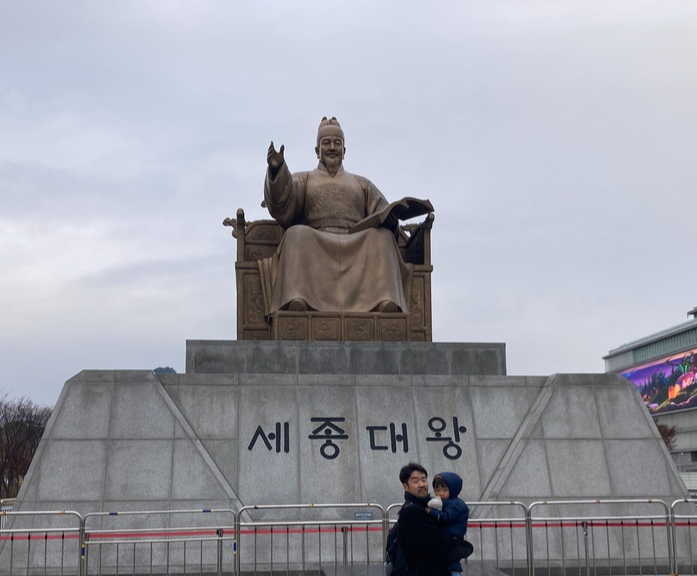 세종대왕 동상