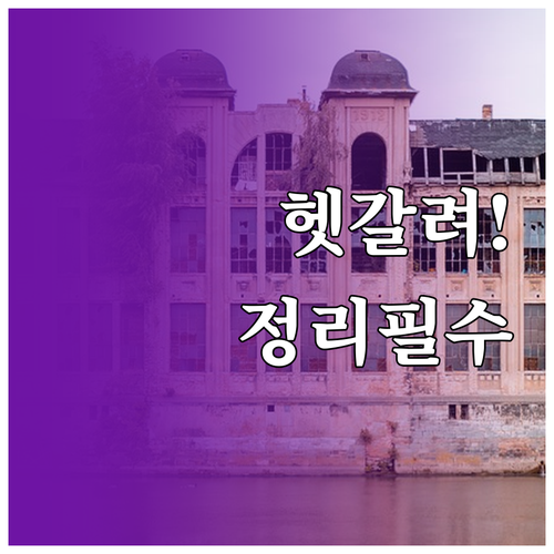 소비기한과 유통기한, 헷갈리는 개념 ..