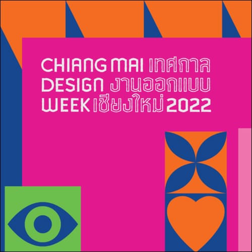 치앙마이 디자인 위크 포스터 이미지1