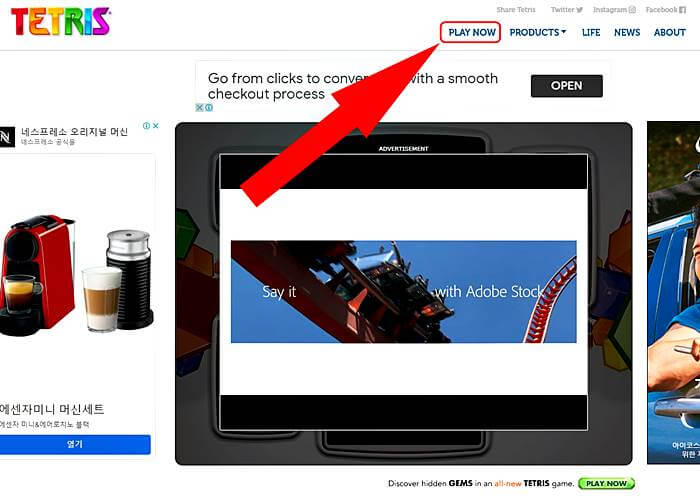 테트리스 공식 홈페이지에서 무료로 테트리스 게임하기