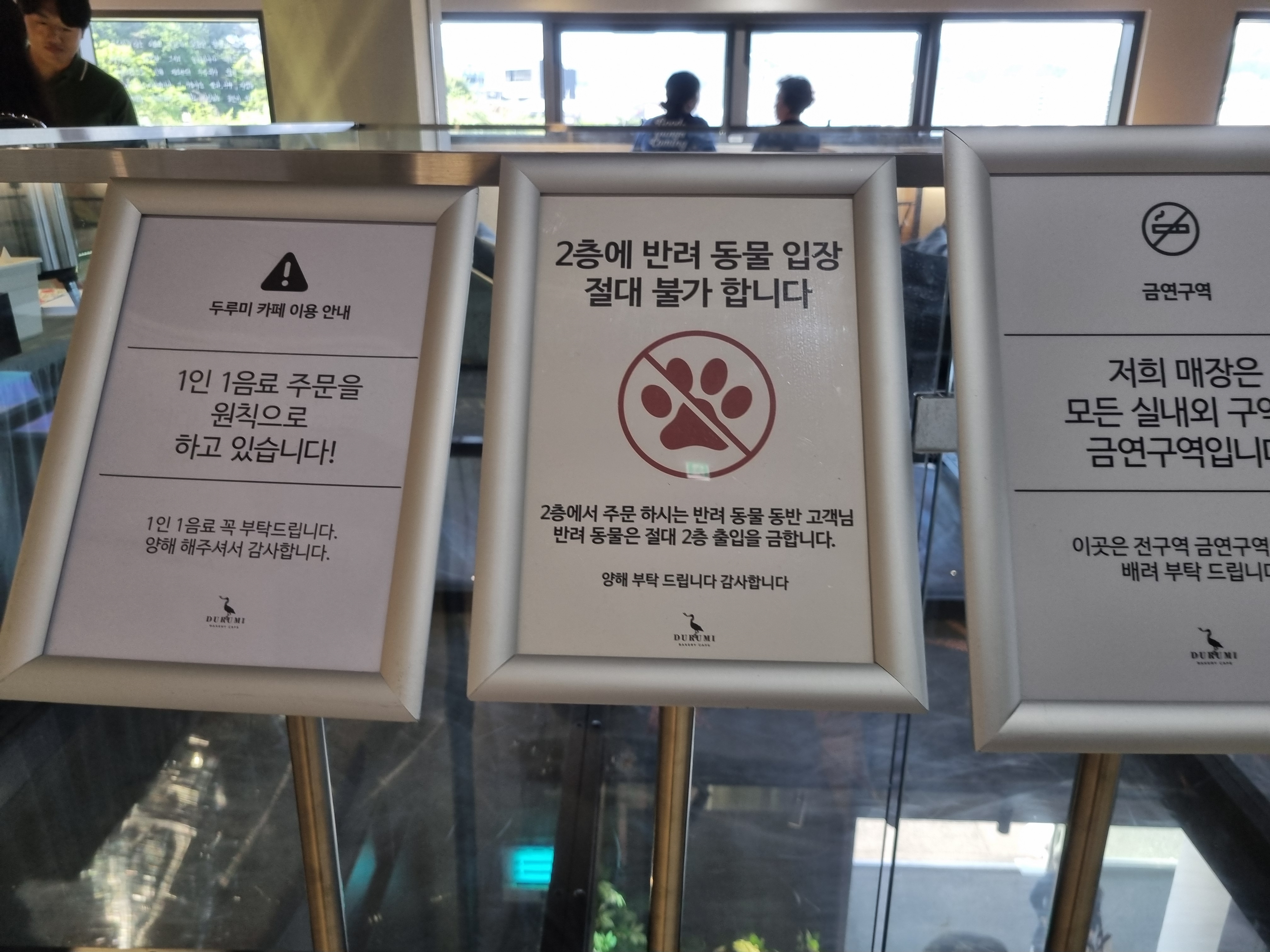 두루미카페