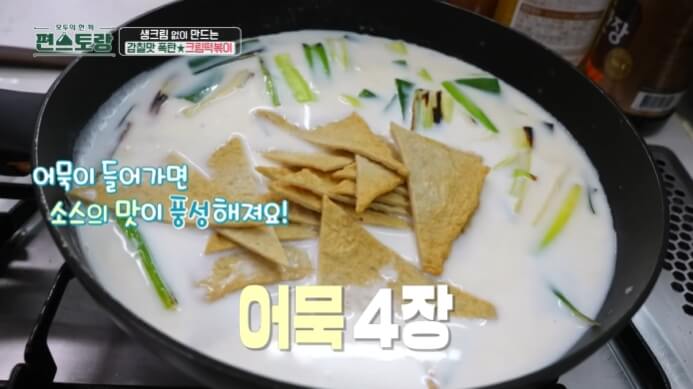 어묵넣기