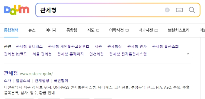 관세청 홈페이지 메인 화면