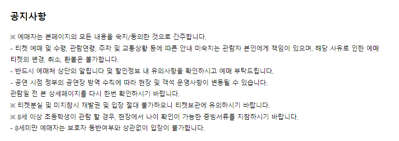 미스터트롯2 콘서트 일정 티켓 예매 광주 부산외