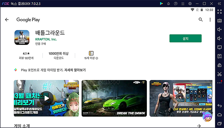 구글-플레이-모바일-배그-페이지